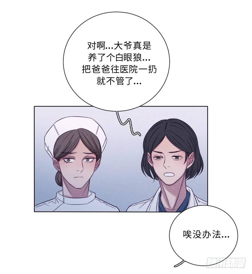 距离-第31话
