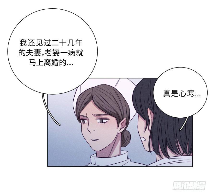 距离-第31话