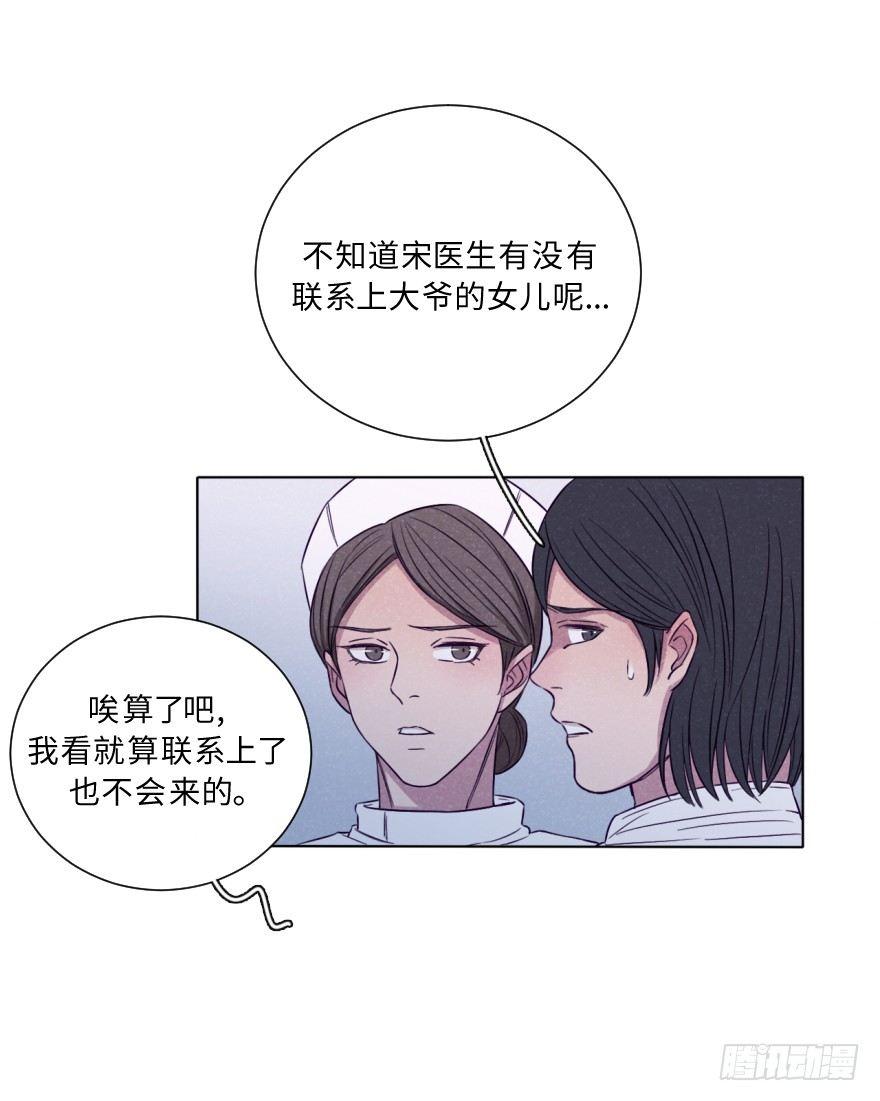 距离-第31话