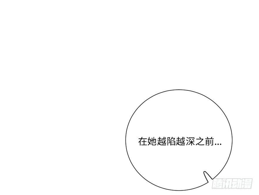 距离-第31话