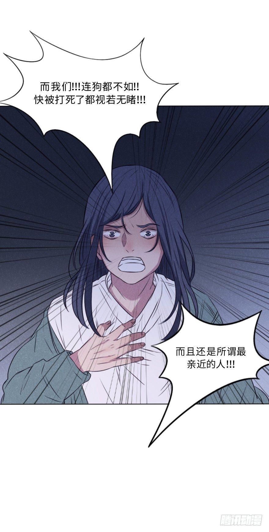 死结-第33话