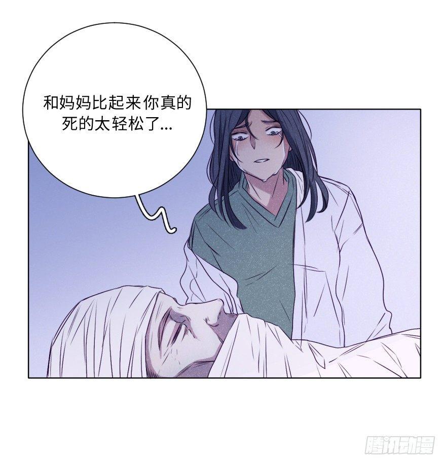 死结-第33话