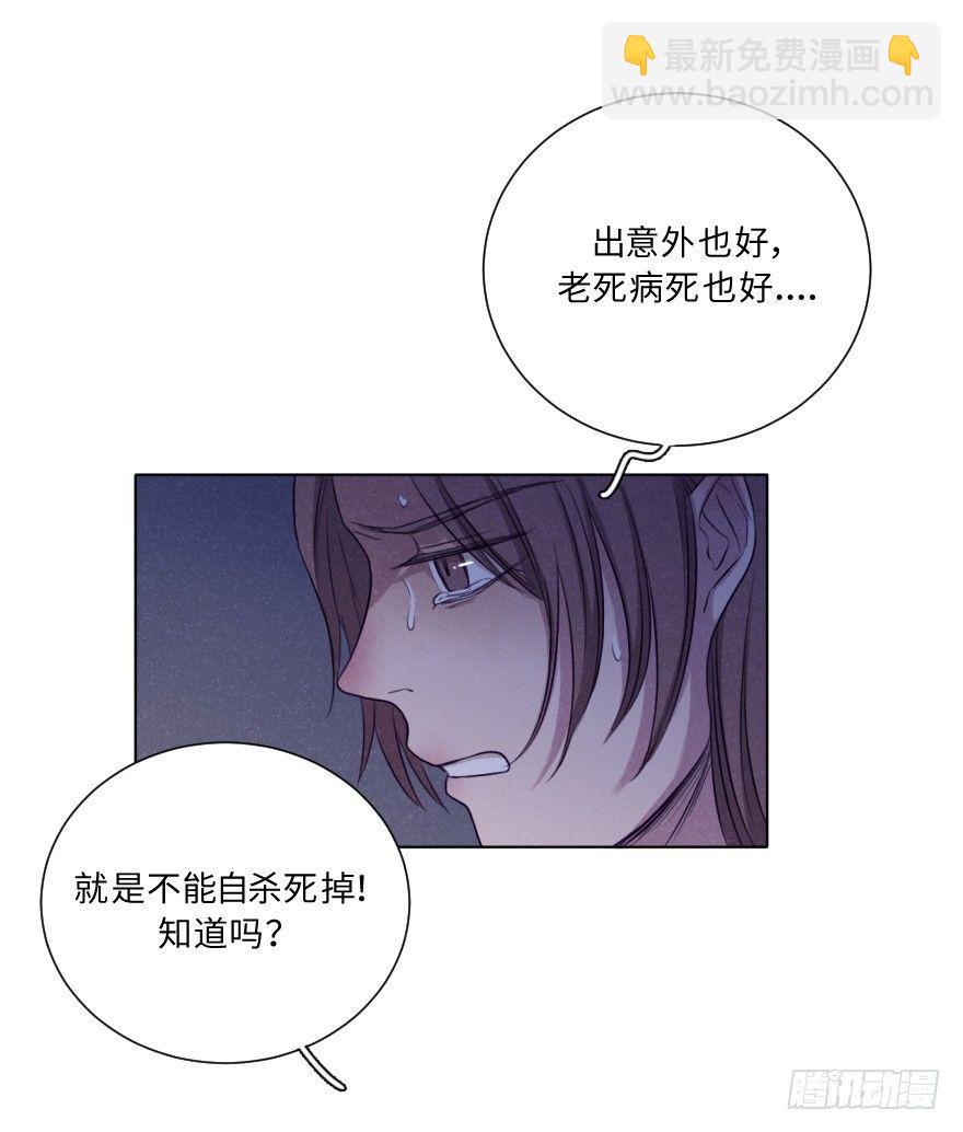 死结-第33话