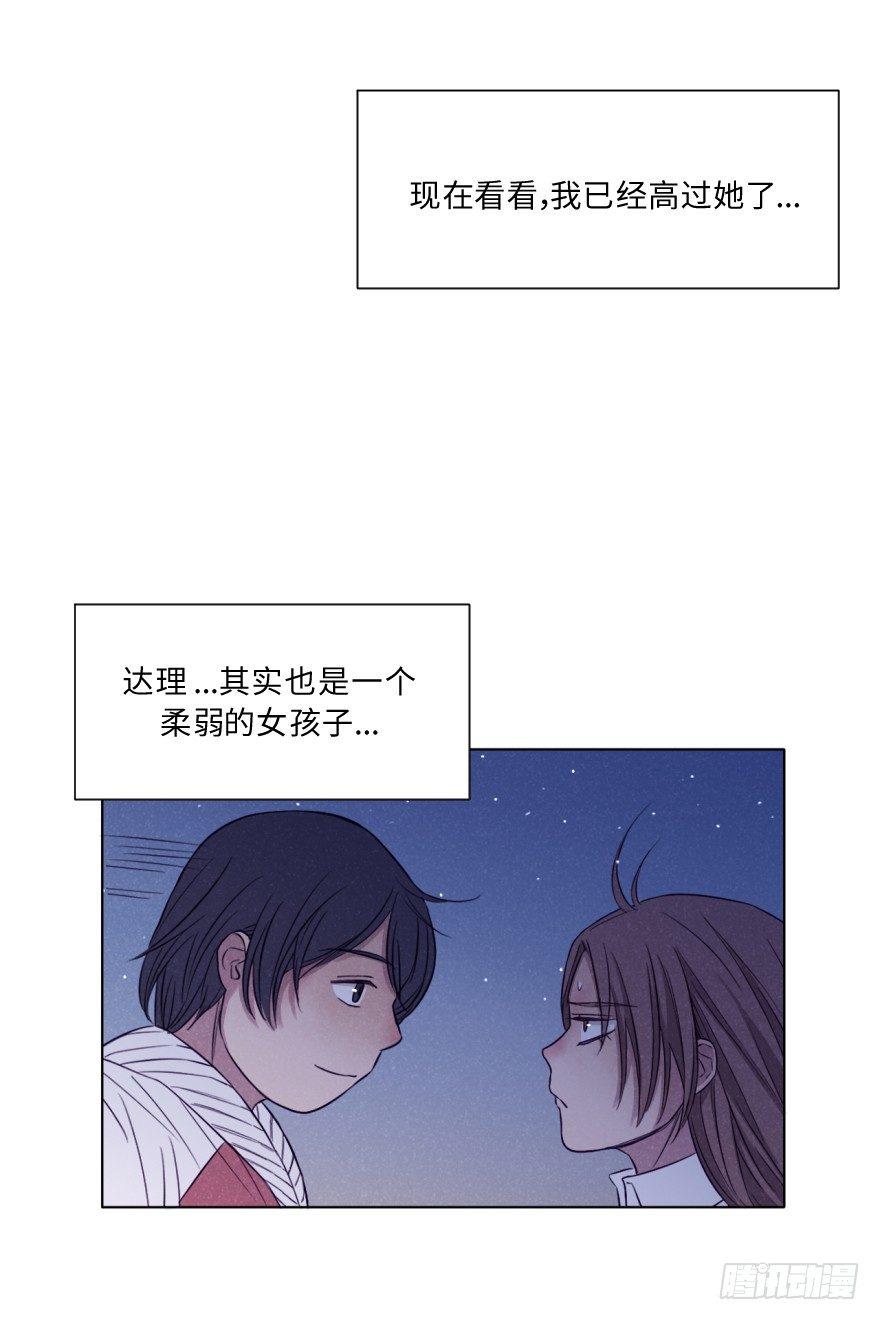 死结-第33话