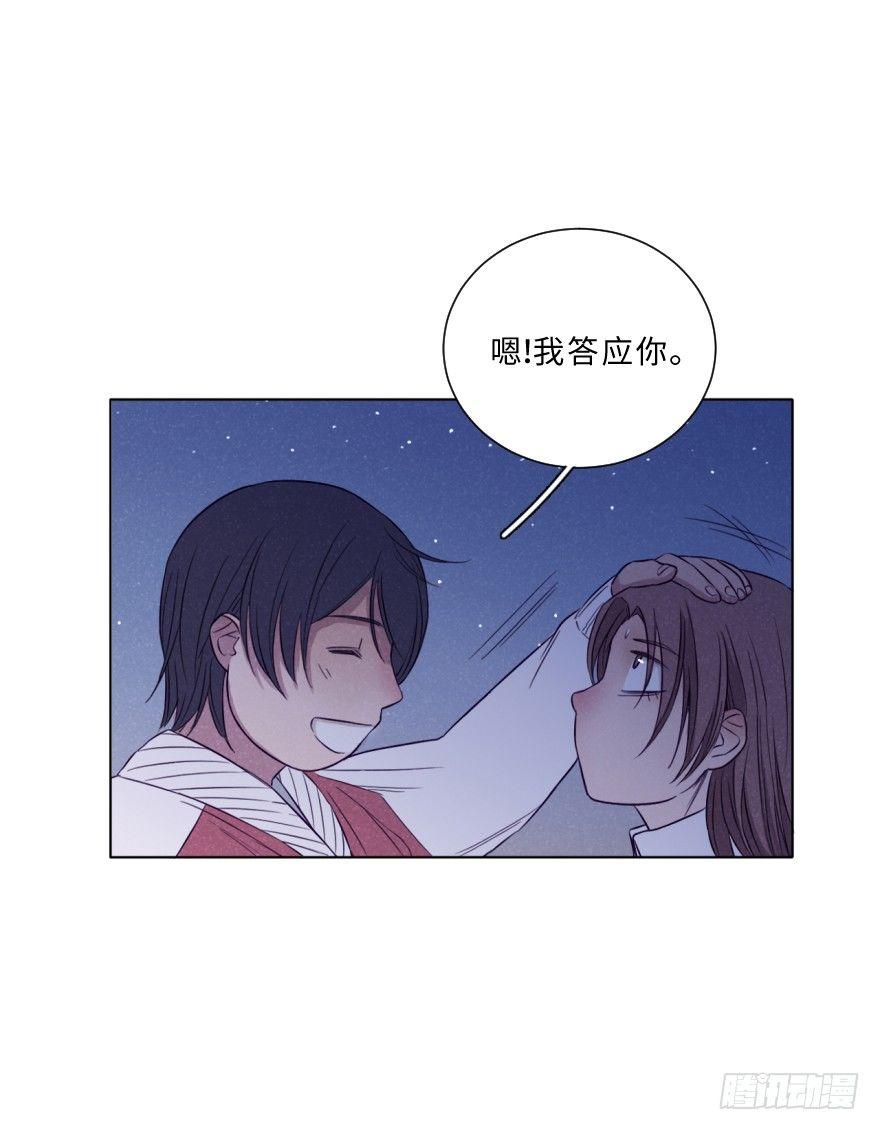 死结-第33话