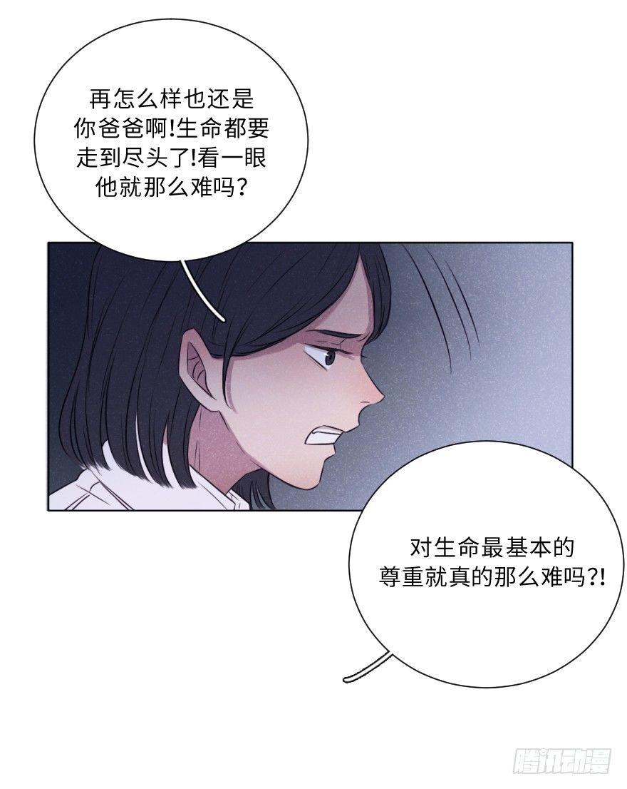 死结-第33话