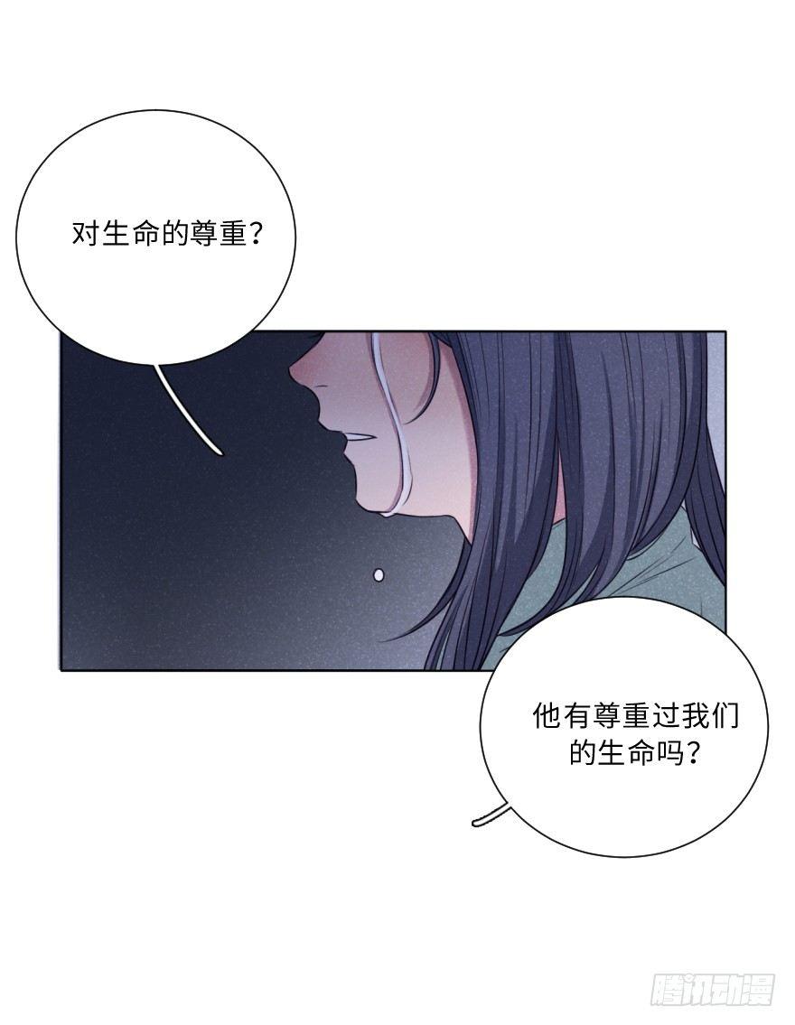 死结-第33话