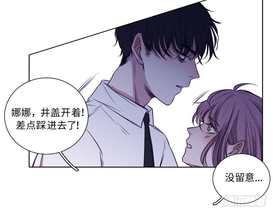 失乐园-第35话