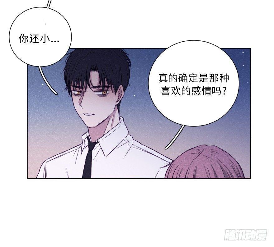 失乐园-第35话