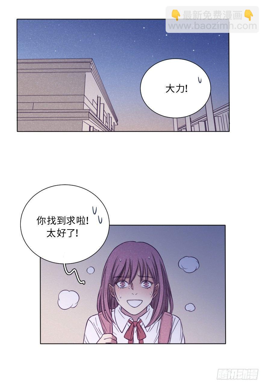 失乐园-第35话