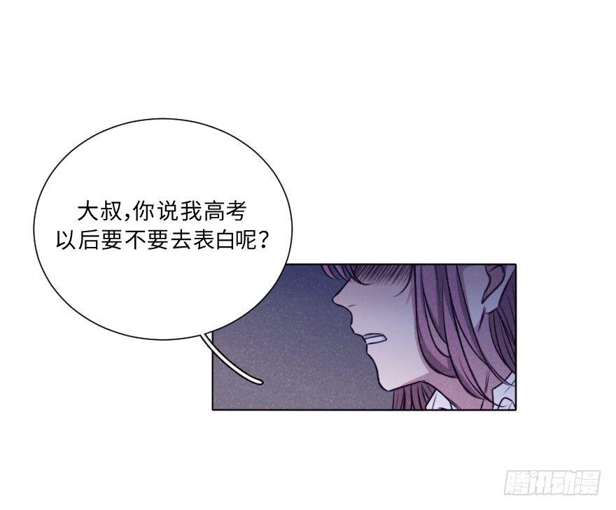 失乐园-第35话