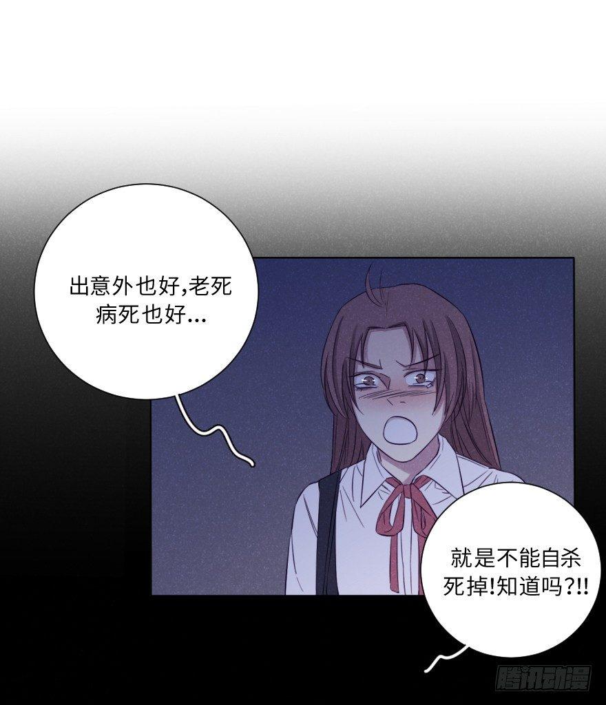 失乐园-第35话