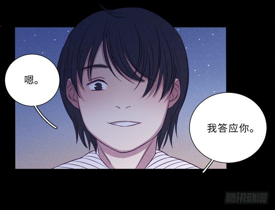失乐园-第35话