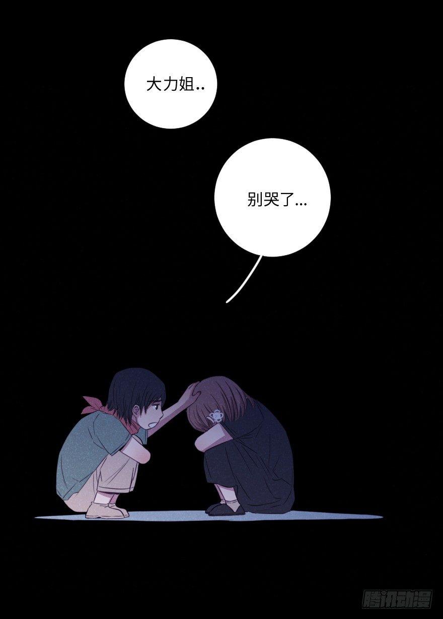 失乐园-第35话