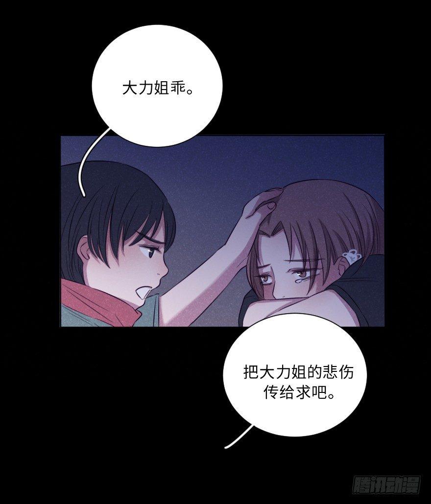 失乐园-第35话