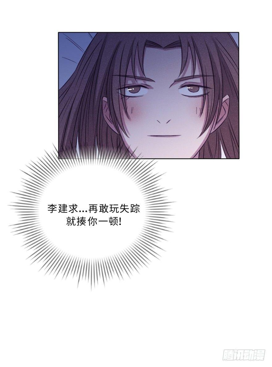 失乐园-第35话