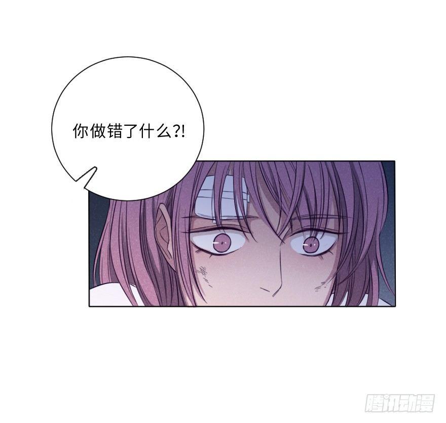 碰撞（下）-第37话