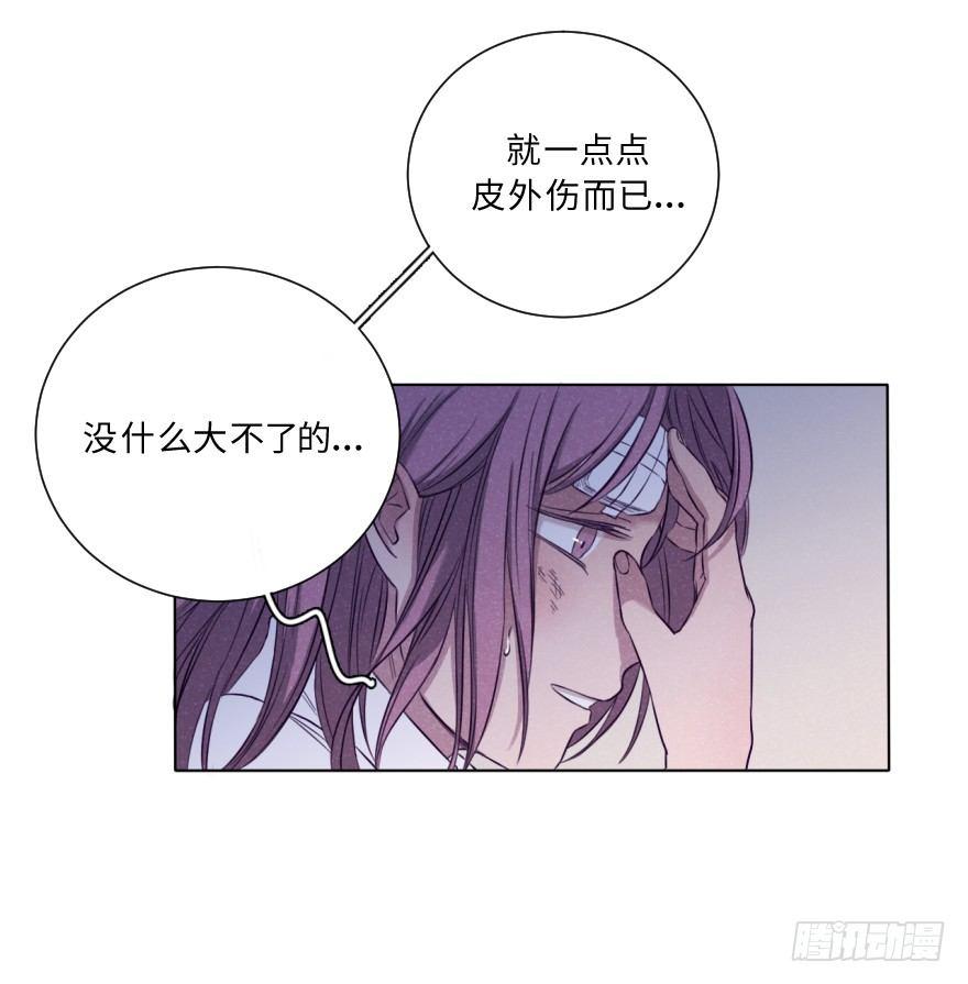 碰撞（下）-第37话