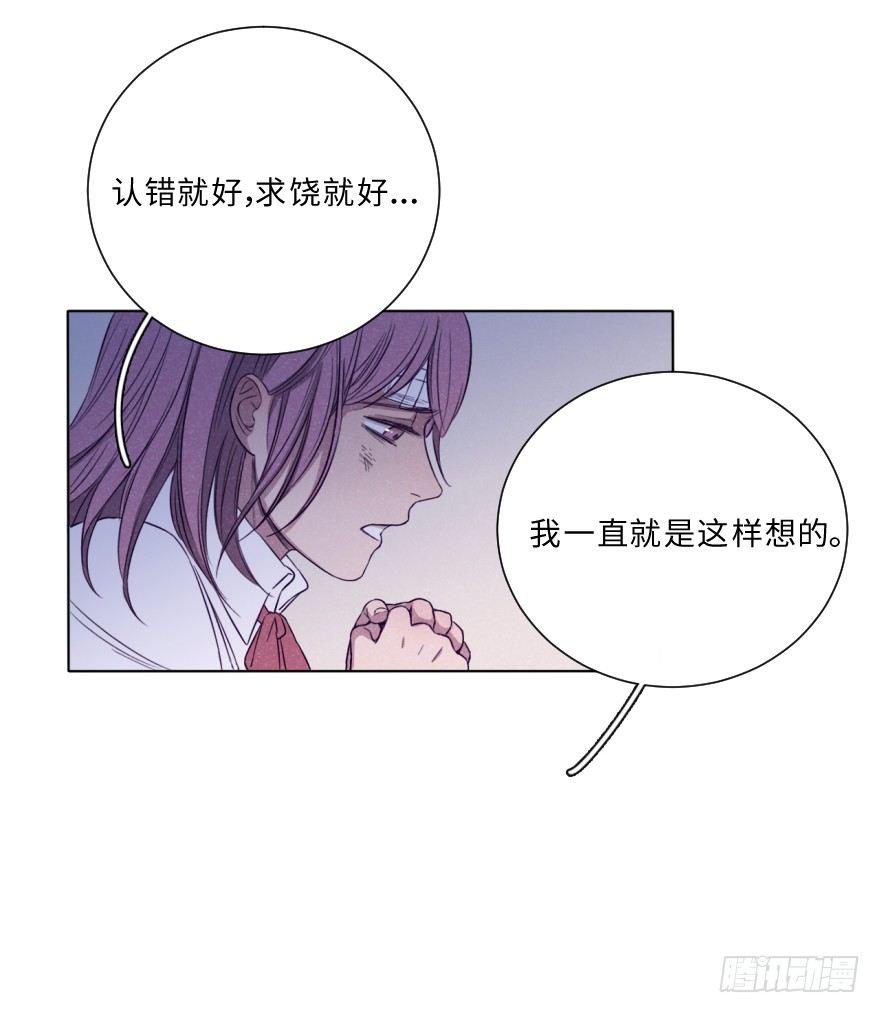 碰撞（下）-第37话
