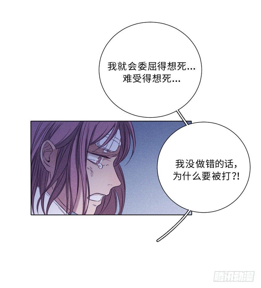 碰撞（下）-第37话
