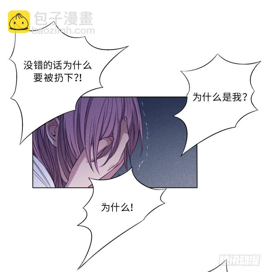 碰撞（下）-第37话
