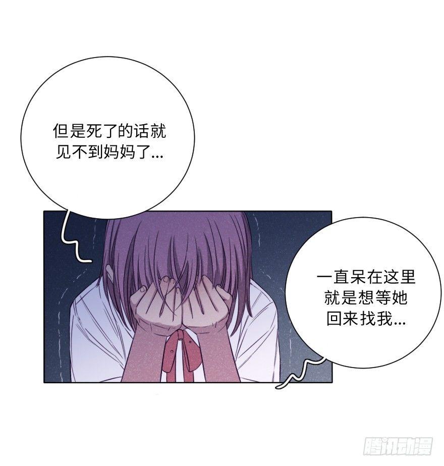 碰撞（下）-第37话