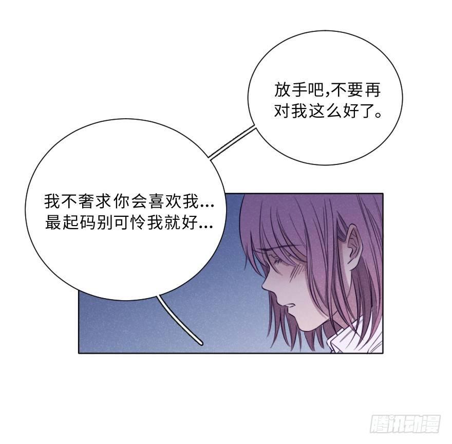 碰撞（下）-第37话