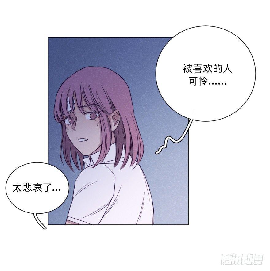 碰撞（下）-第37话