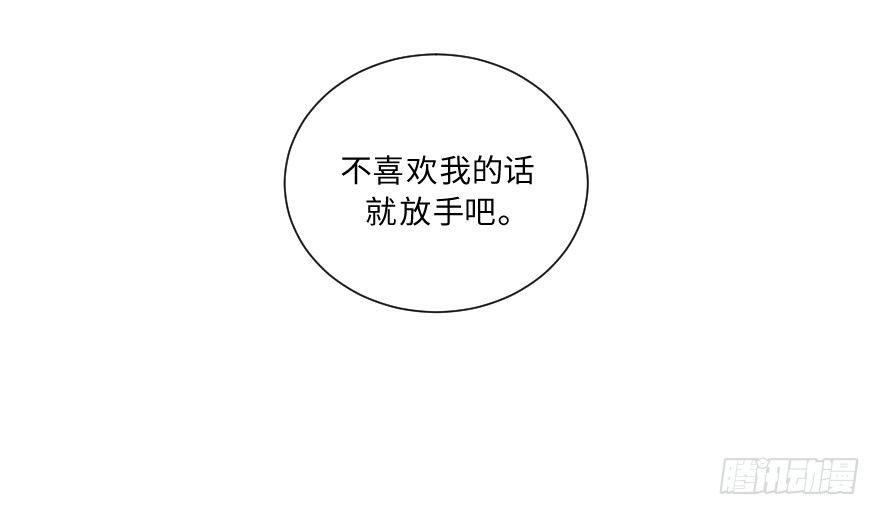碰撞（下）-第37话