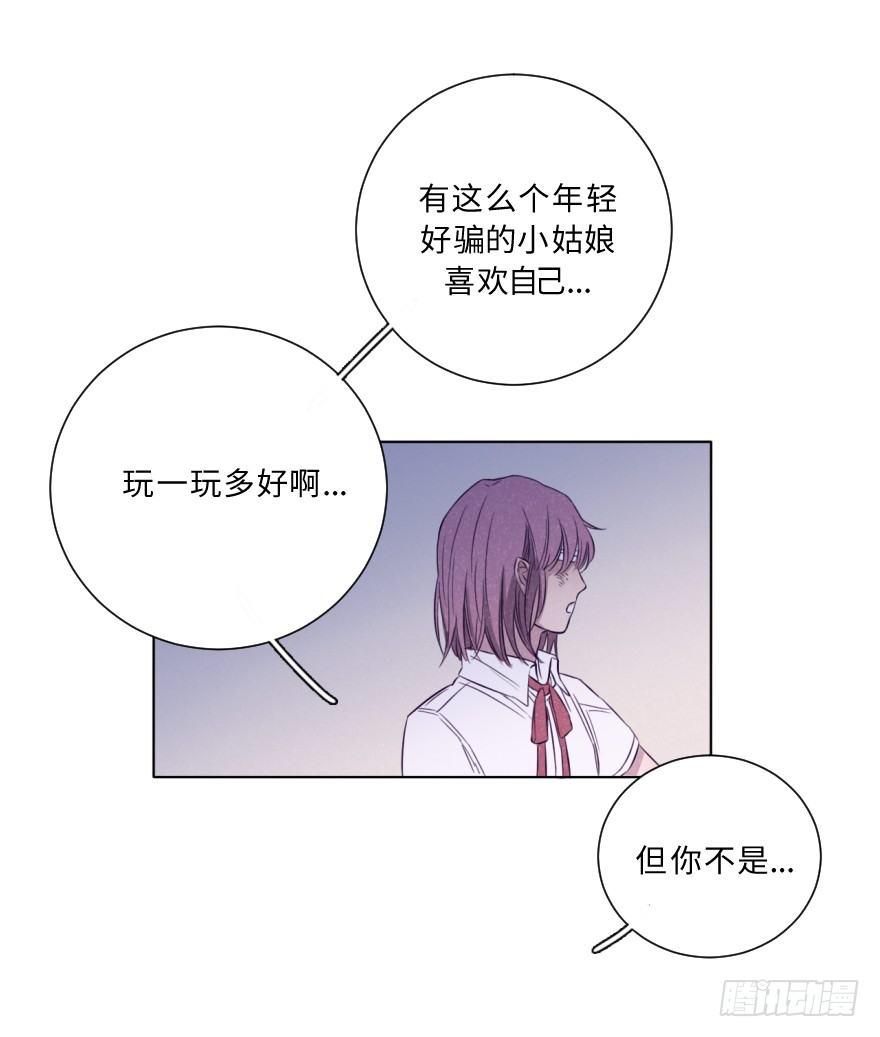 碰撞（下）-第37话
