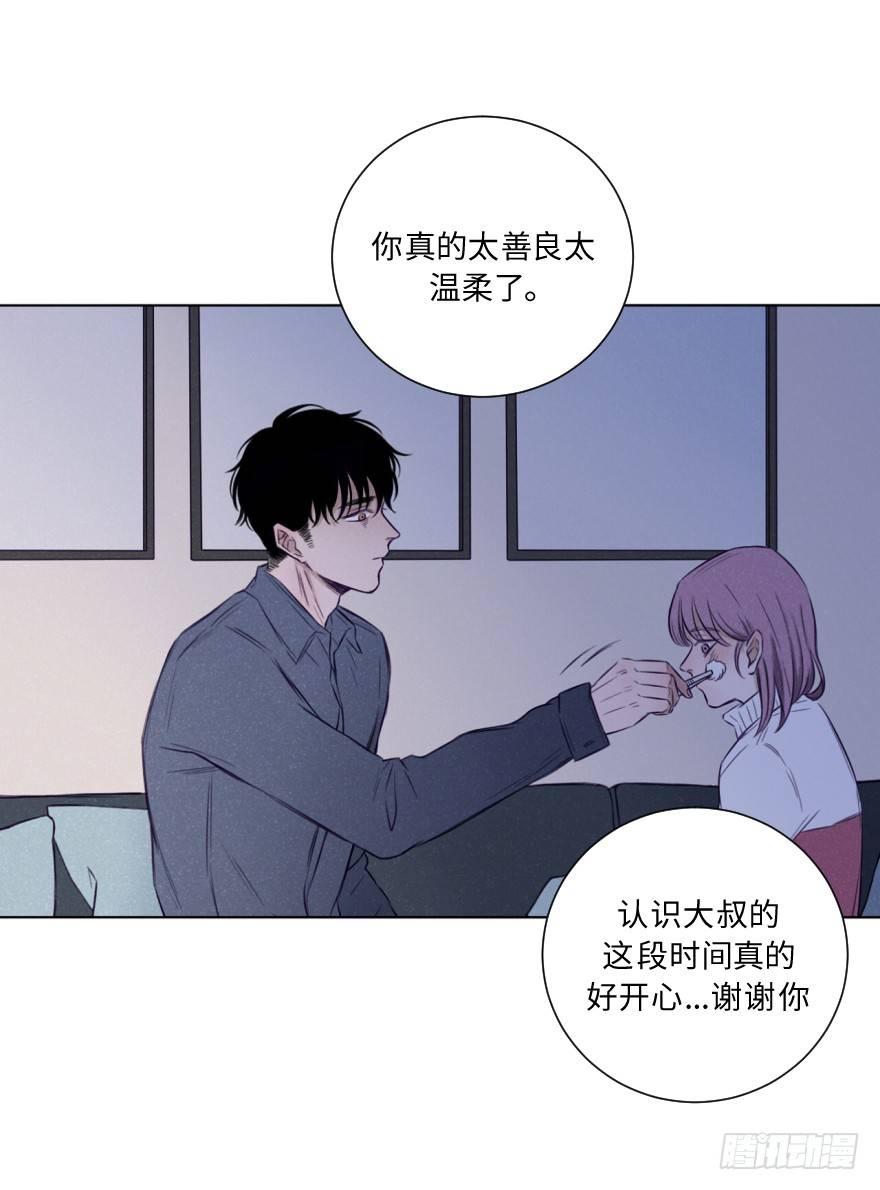 碰撞（下）-第37话