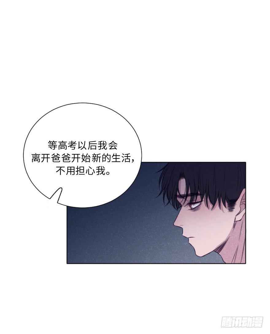 碰撞（下）-第37话
