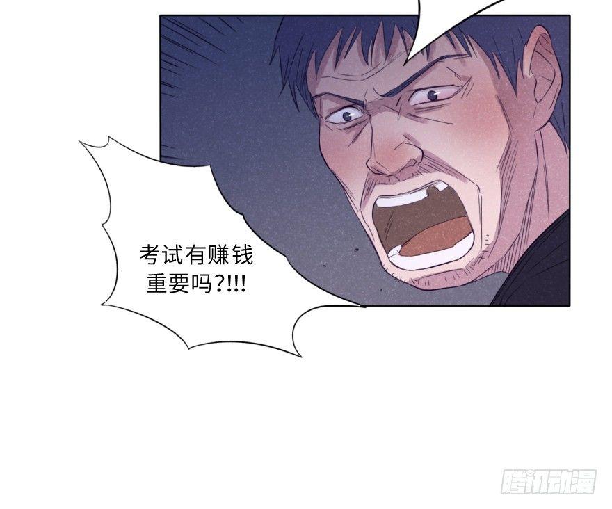 致暗-第39话
