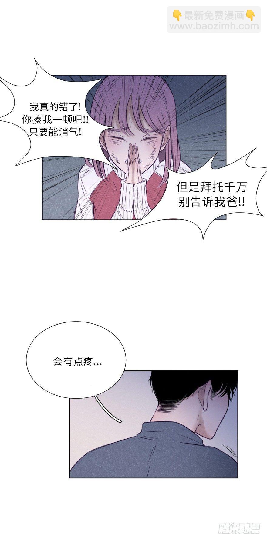 果然被讨厌了-第5话