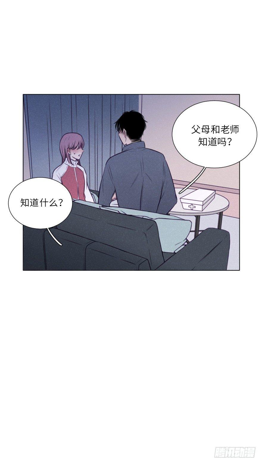 果然被讨厌了-第5话