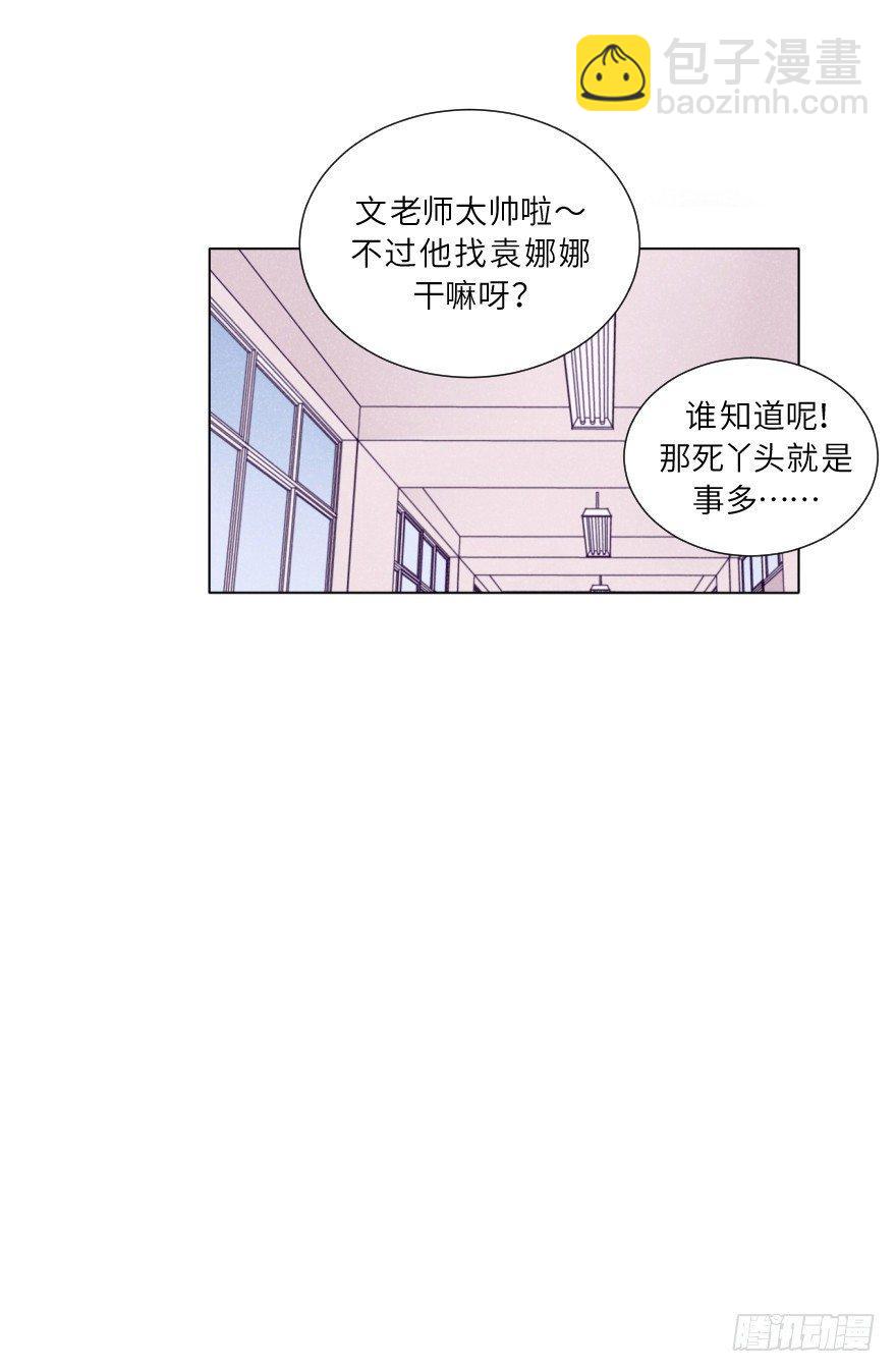 果然被讨厌了-第5话