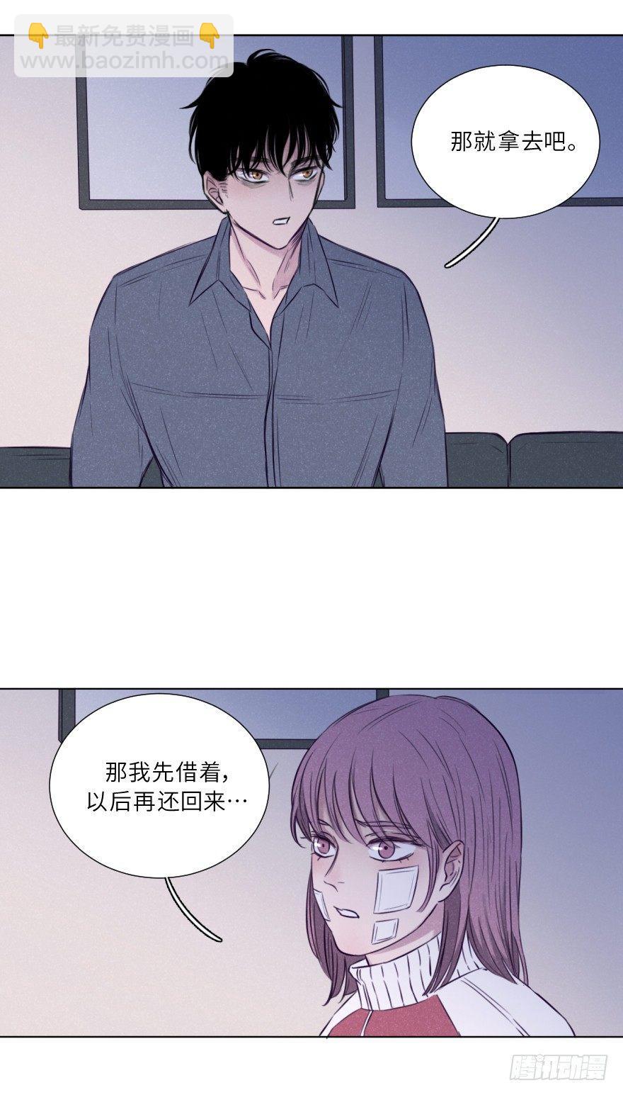 果然被讨厌了-第5话