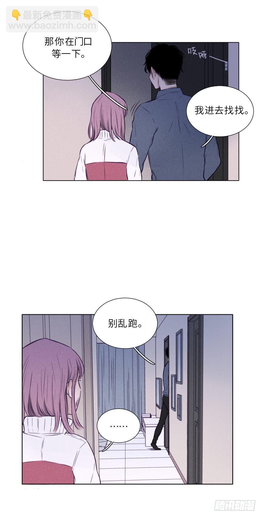 果然被讨厌了-第5话