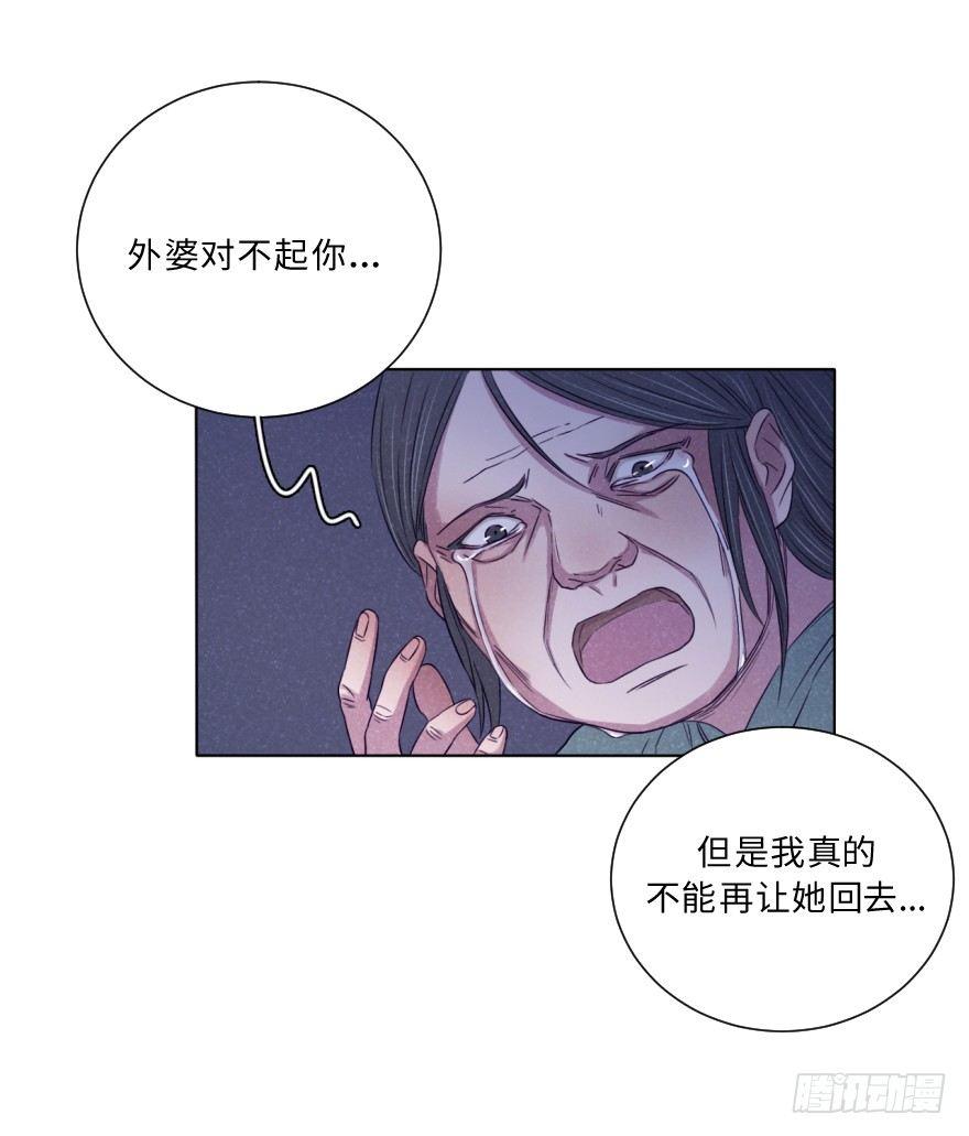 再见(1/2)-第41话