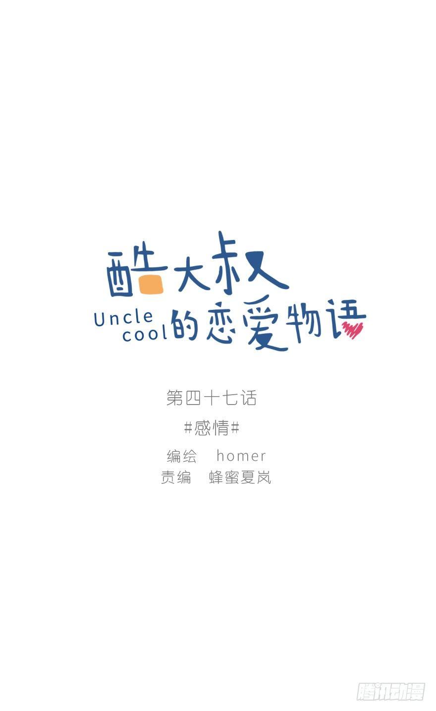 感情-第45话