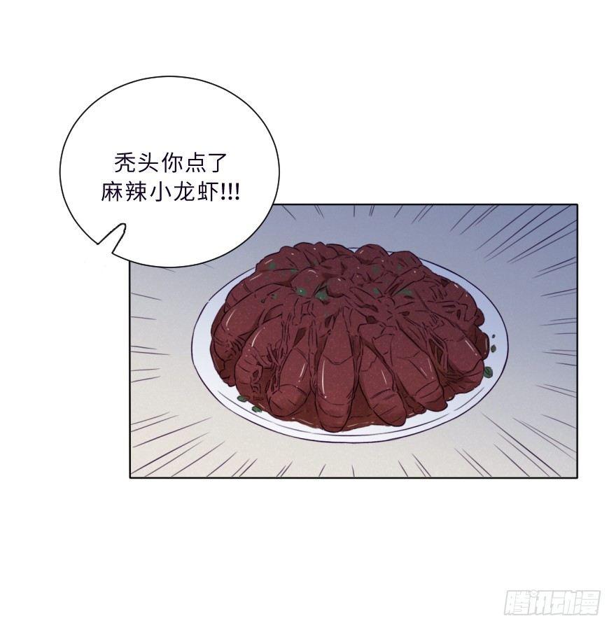 感情-第45话