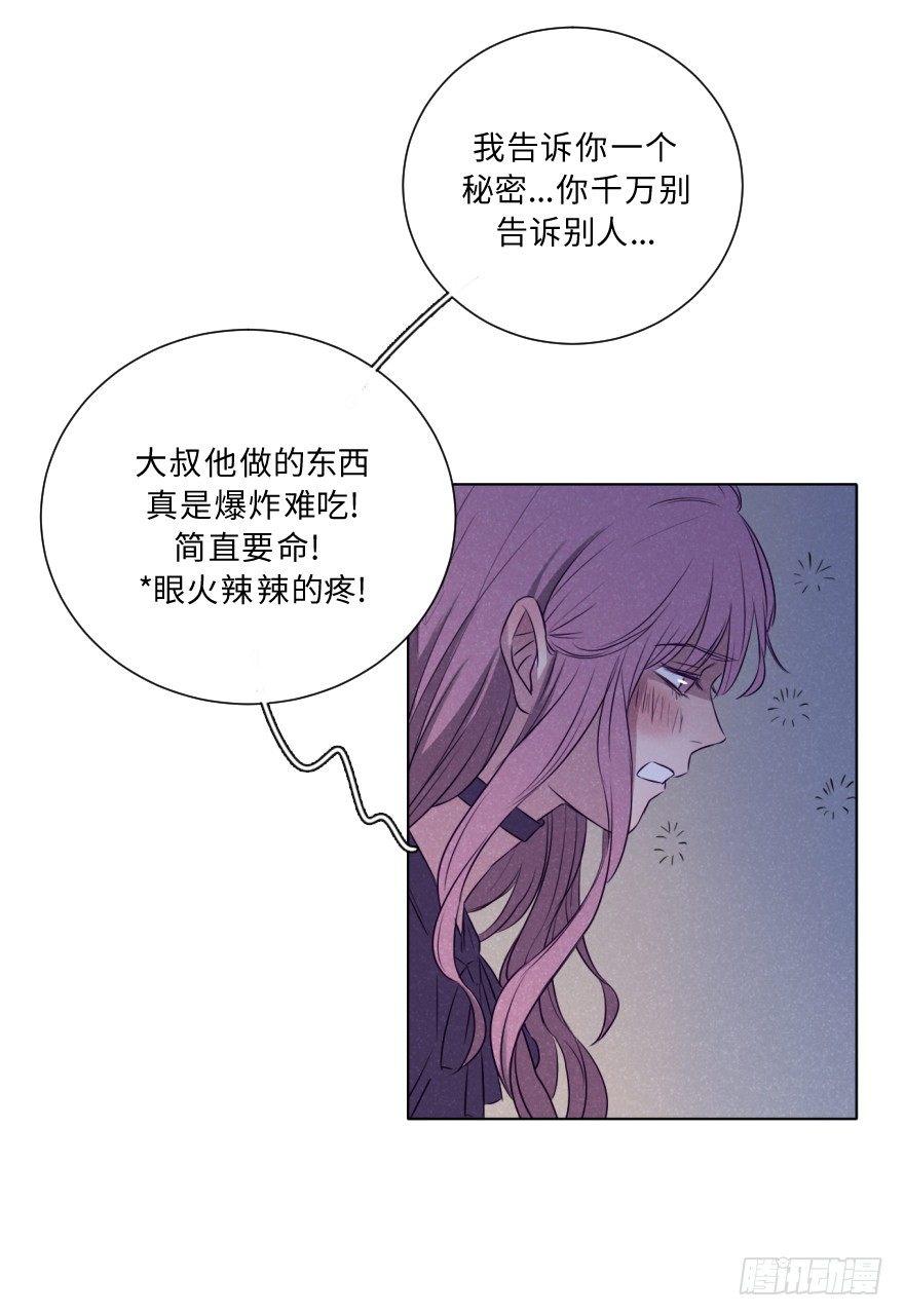 感情-第45话