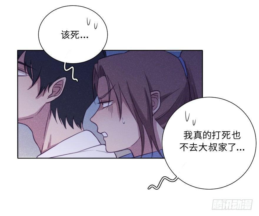 感情-第45话