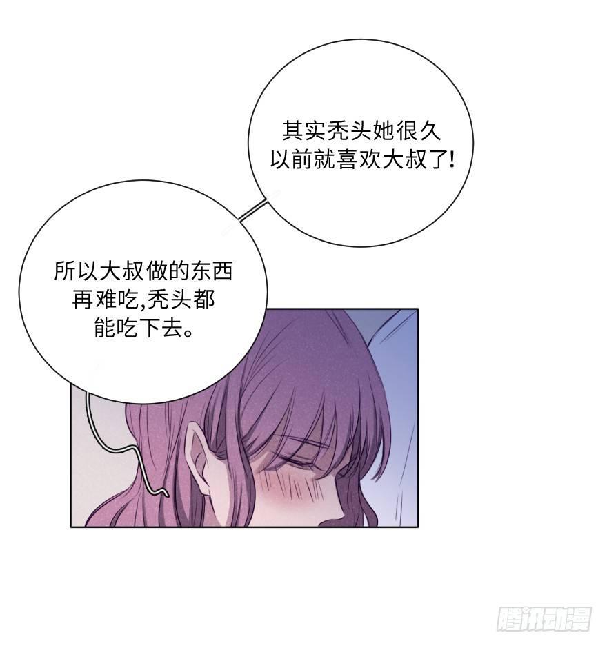 感情-第45话