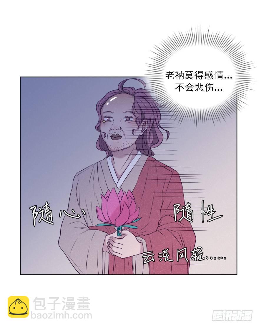 改变(1/2)-第47话