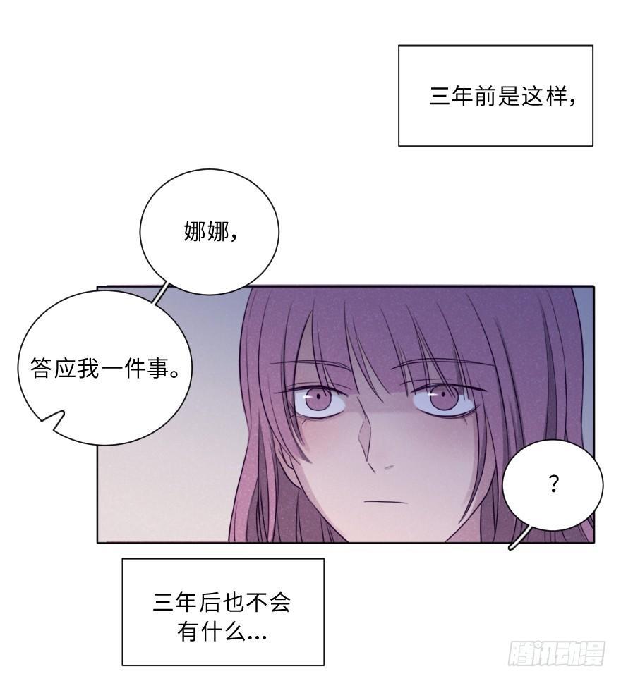 改变(1/2)-第47话