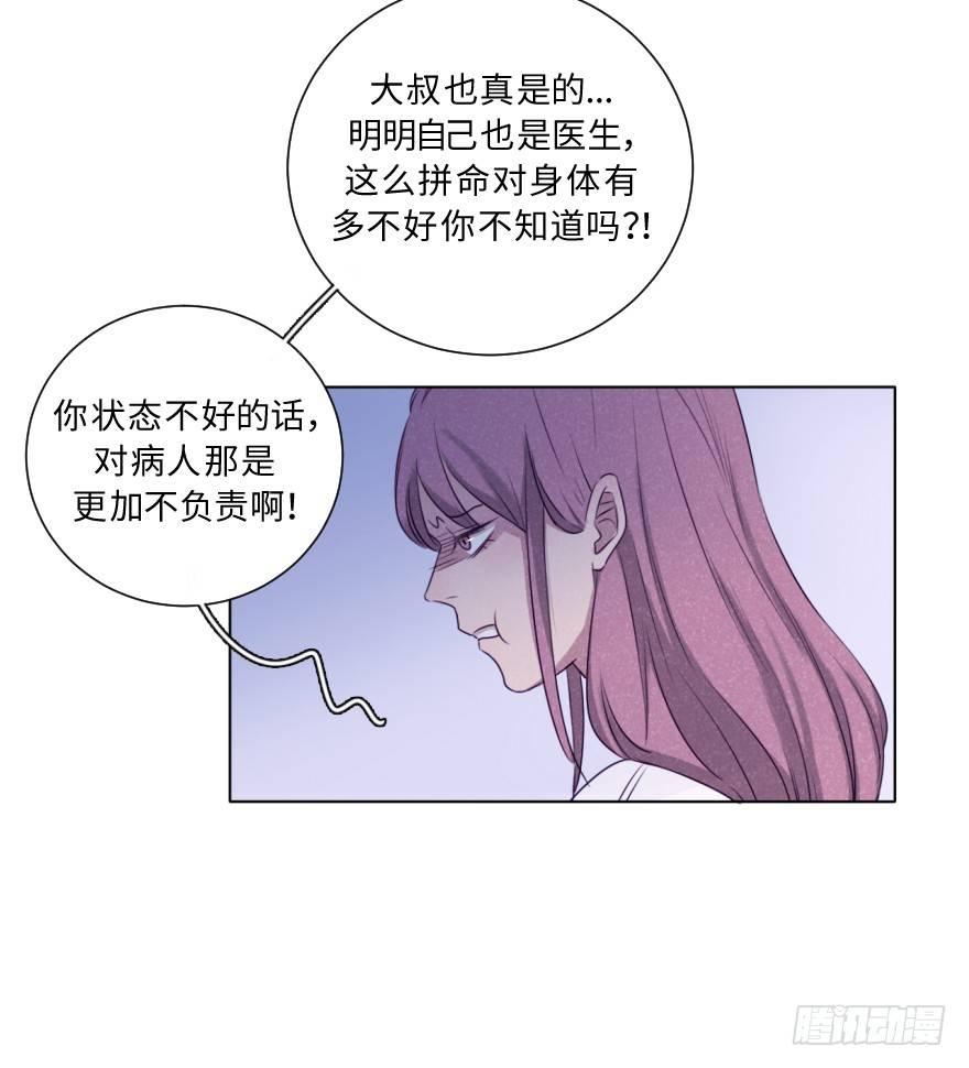 心伤-第49话