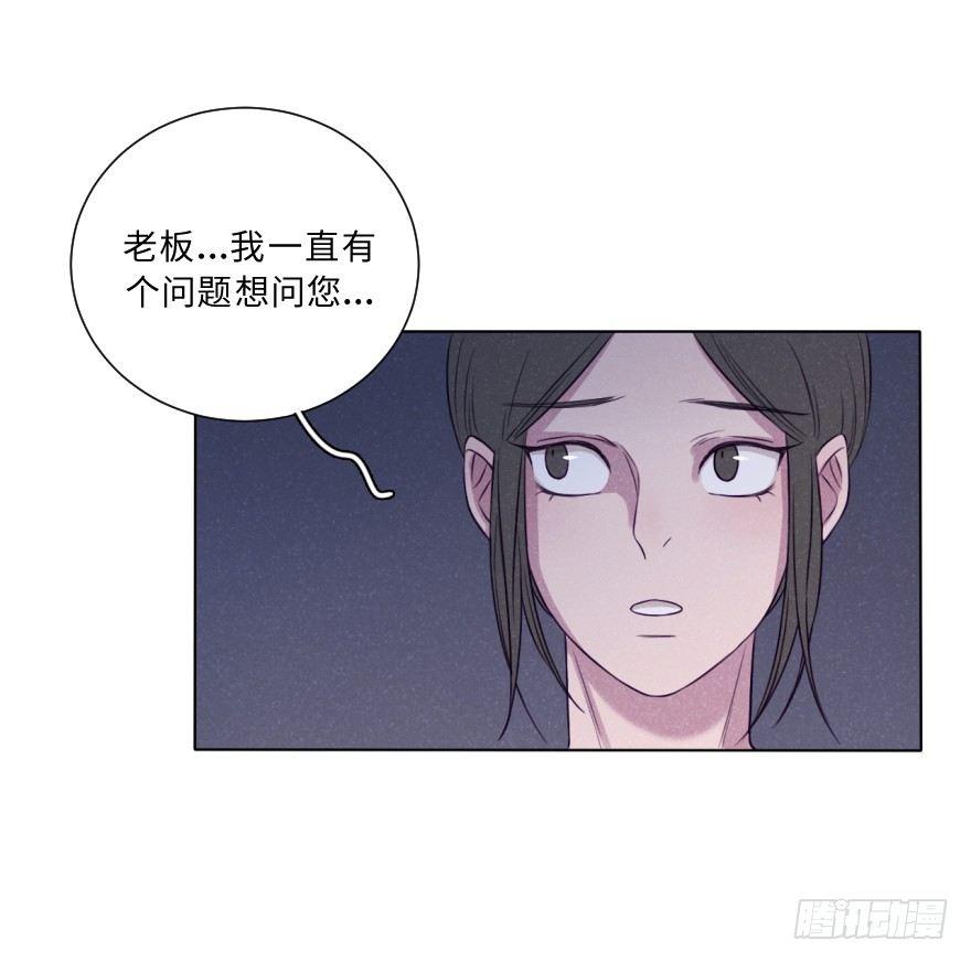 表露-第51话
