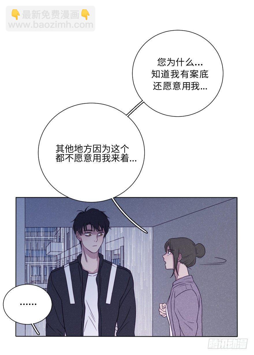 表露-第51话