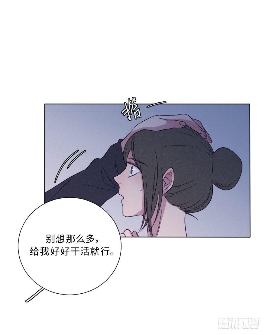 表露-第51话